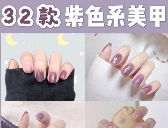 30t天不重樣夢幻紫色美甲，廣西美甲時尚培訓(xùn)送給你