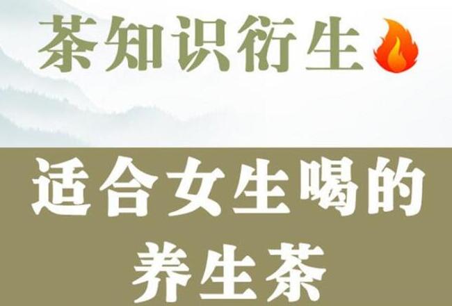 女性養(yǎng)生茶有哪些？廣西美容養(yǎng)生培訓(xùn)學(xué)校都整理好了