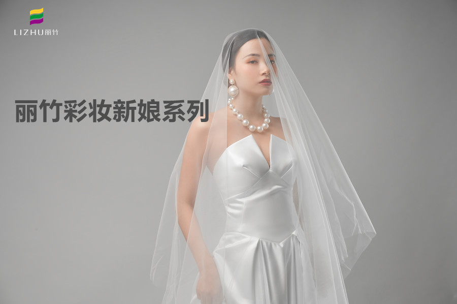 時(shí)尚新娘系列造型，南寧專業(yè)正規(guī)彩妝學(xué)校作品