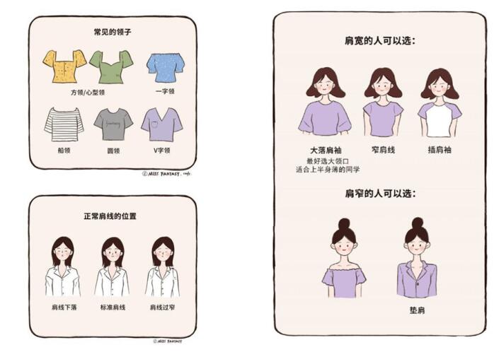 穿衣顯瘦小技巧，廣西南寧彩妝造型學(xué)校教你搭配