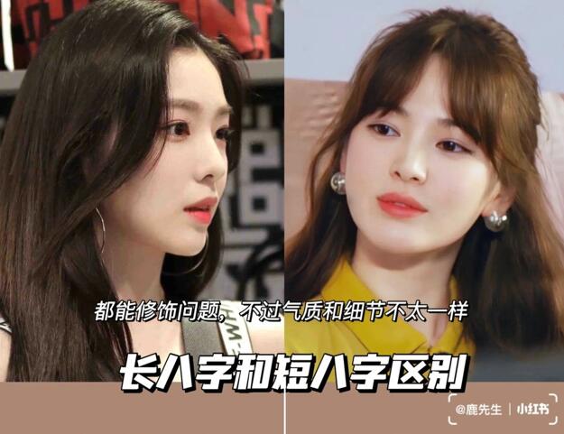 短八字劉海，廣西十大美發(fā)名校教科書式解析