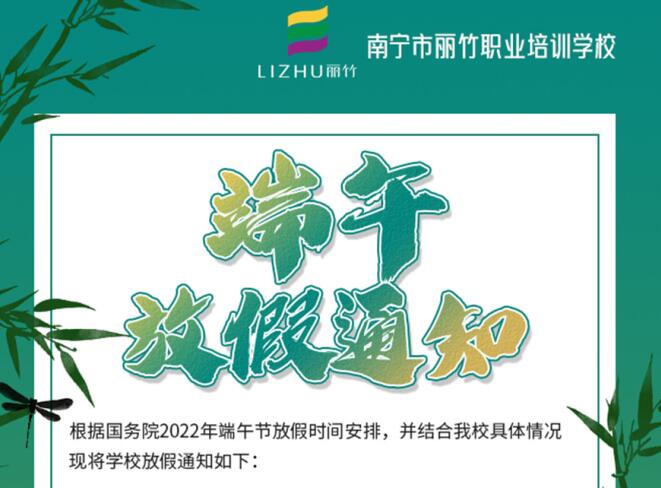 上新啦！麗竹學(xué)校6月開班課程出爐