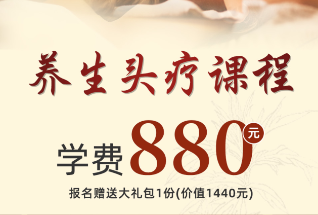 養(yǎng)生頭療護理課堂，南寧專業(yè)正規(guī)美發(fā)學校熱門課程