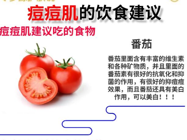 痘痘肌的飲食建議，廣西美容培訓(xùn)學(xué)校分享