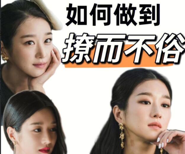 跟《夏娃》學(xué)如何“撩而不俗”| 麗竹彩妝造型