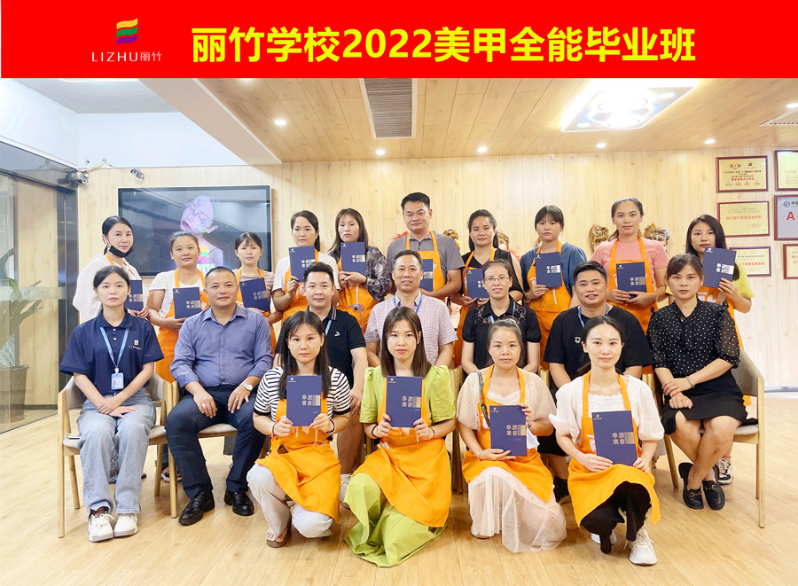 廣西南寧美甲學(xué)校，我們畢業(yè)啦！