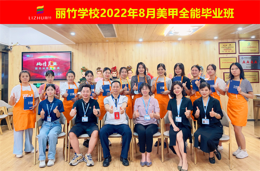 廣西南寧美甲學(xué)校全能班畢業(yè)啦