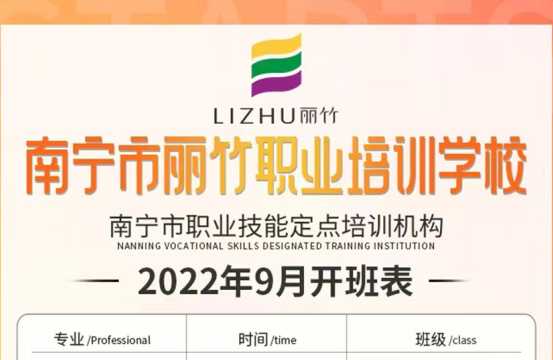 福利多多！麗竹學(xué)校9月課程更新