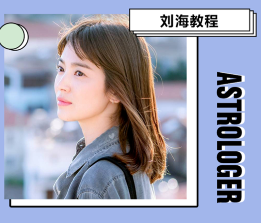 適合八字劉海的臉，南寧理發(fā)職業(yè)學(xué)校推薦