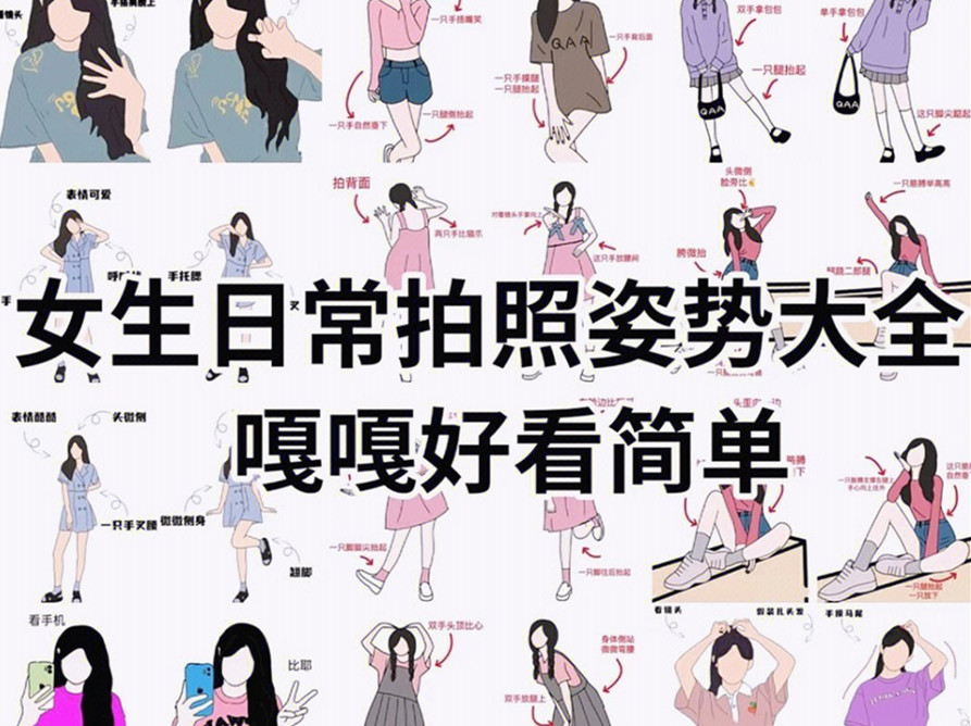 女生日常拍照技巧，廣西專(zhuān)業(yè)化妝短期培訓(xùn)班分享