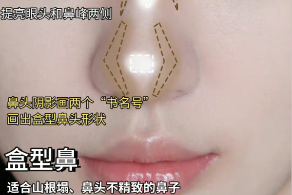 網(wǎng)紅鼻影修容教程，廣西化妝基礎(chǔ)班培訓(xùn)課程