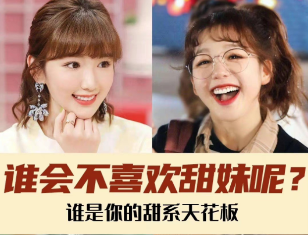 廣西彩妝造型培訓(xùn)---甜系美人大盤(pán)點(diǎn)