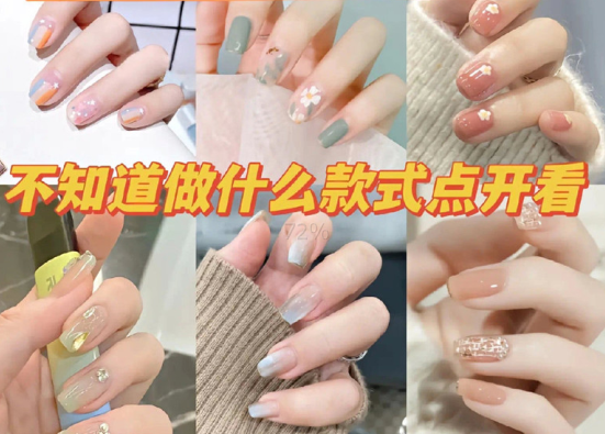早秋美甲圖片，廣西網(wǎng)紅美甲教學(xué)推薦