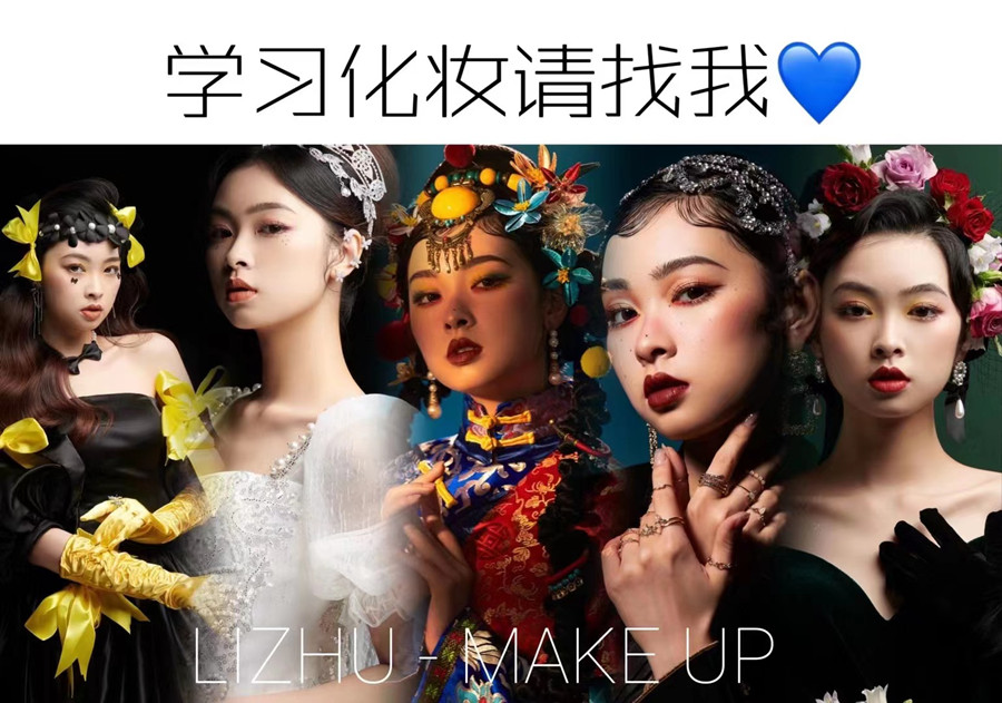 零基礎(chǔ)學(xué)化妝，學(xué)化妝多久可以學(xué)會？