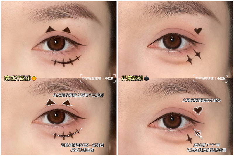 萬圣節(jié)眼線畫法教程 ，南寧彩妝培訓(xùn)基礎(chǔ)