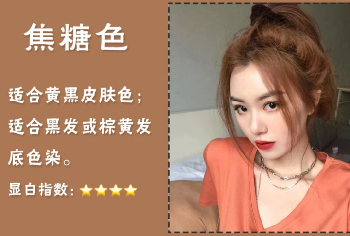 黃黑皮專屬顯白發(fā)色，南寧網(wǎng)紅發(fā)色教程