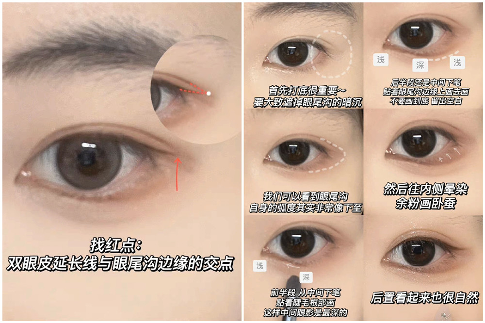 眼尾溝畫眼線教程，南寧專業(yè)化妝教學(xué)