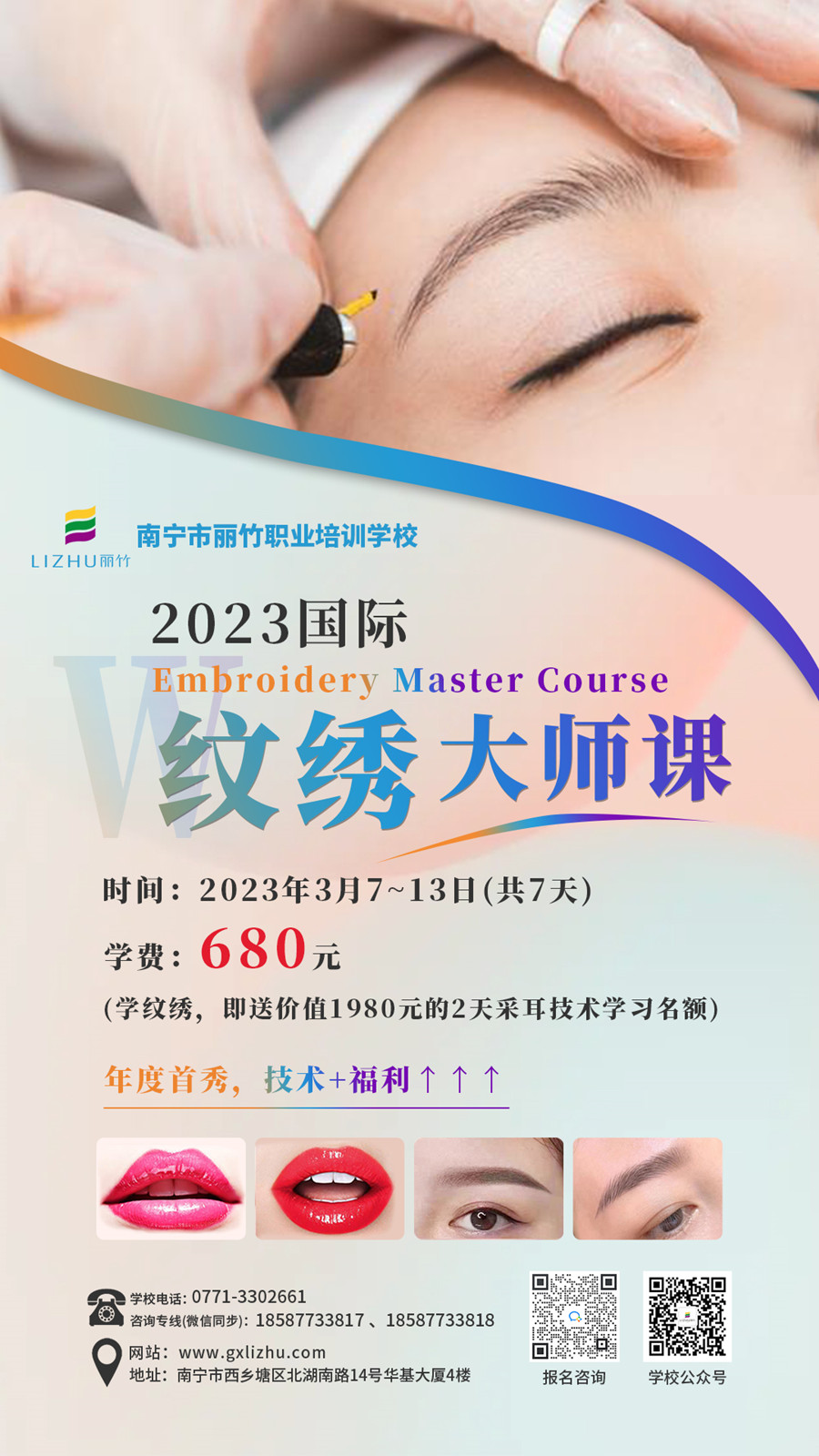 麗竹紋繡學(xué)校年度首秀，福利技術(shù)贊贊攢