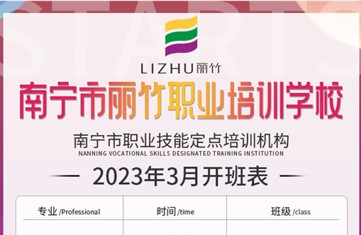 3月上新！廣西排名前十美業(yè)職業(yè)學校課程出爐