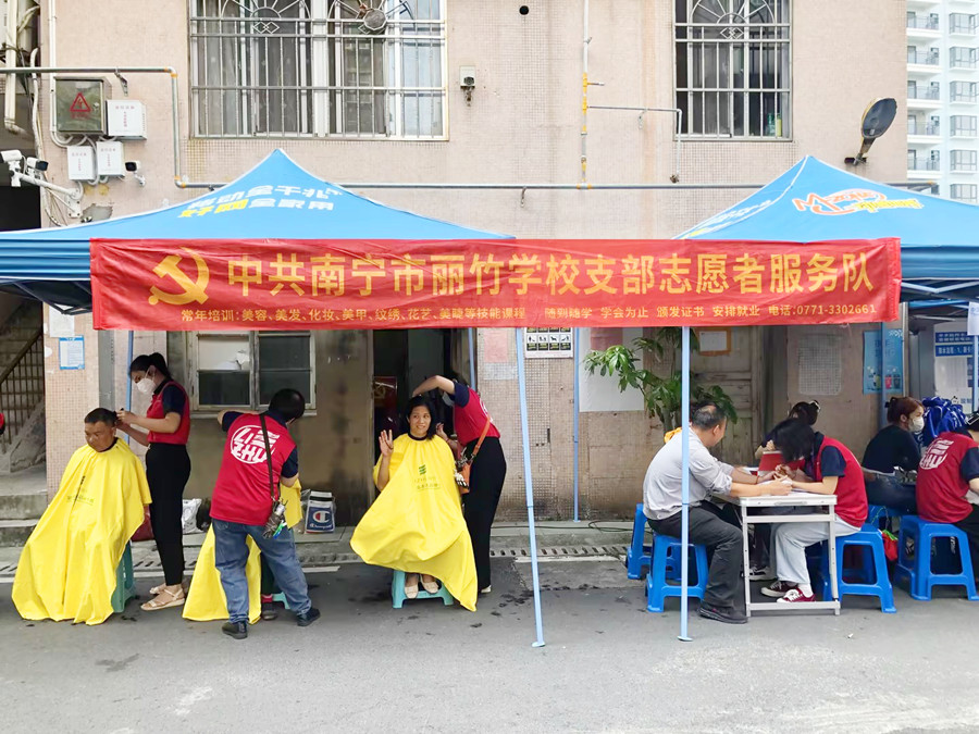 南寧美發(fā)美甲學(xué)校愛心行動(dòng)，為居民免費(fèi)理發(fā)和美甲
