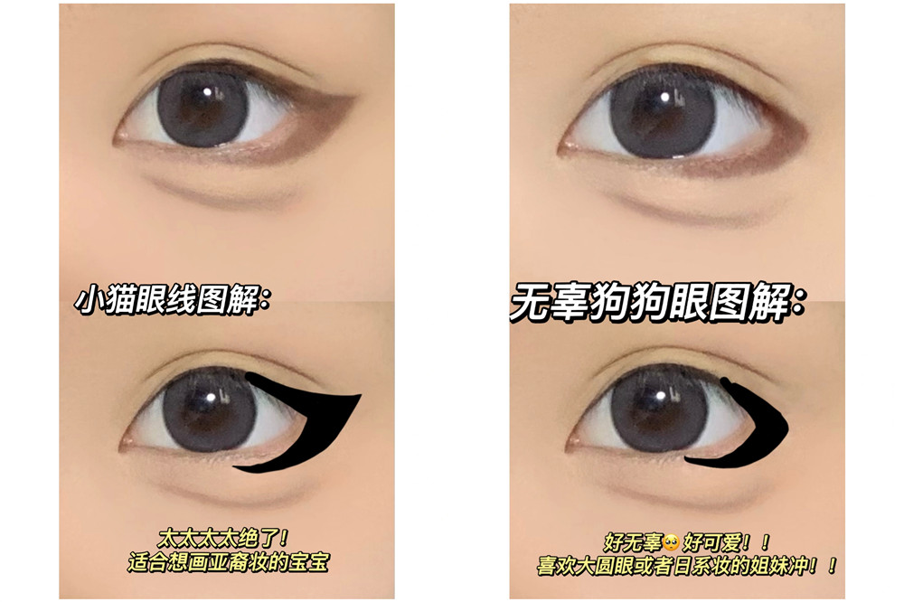 南寧化妝基礎(chǔ)教學：新手眼入門線教程