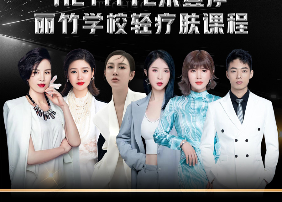 提前預(yù)訂  | 南寧美容學(xué)?；顒?輕療膚課程