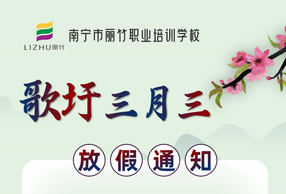 南寧美容美發(fā)化妝美甲學?！叭氯狈偶?>
								
								<span id=