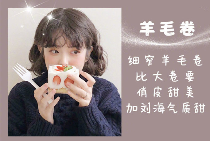 顯發(fā)量的仙女燙發(fā)，廣西燙發(fā)造型學(xué)校推薦