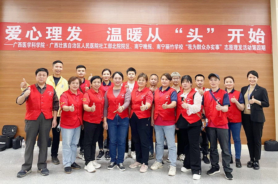 麗竹學校義剪-區(qū)人民醫(yī)院邕武北院愛心理發(fā)活動