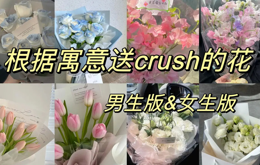 適合送給暗戀的花，南寧鮮花培訓(xùn)班教你送花示愛