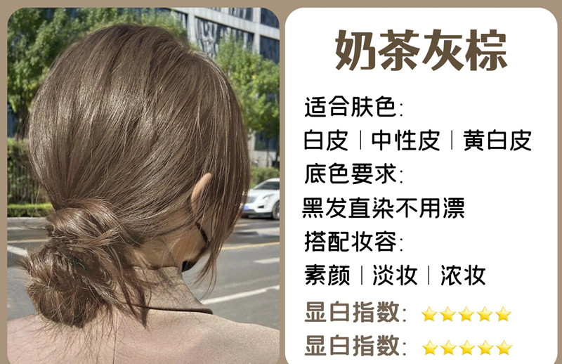 2023素顏免漂顯白發(fā)色合集 | 廣西燙染技術(shù)學(xué)校分享