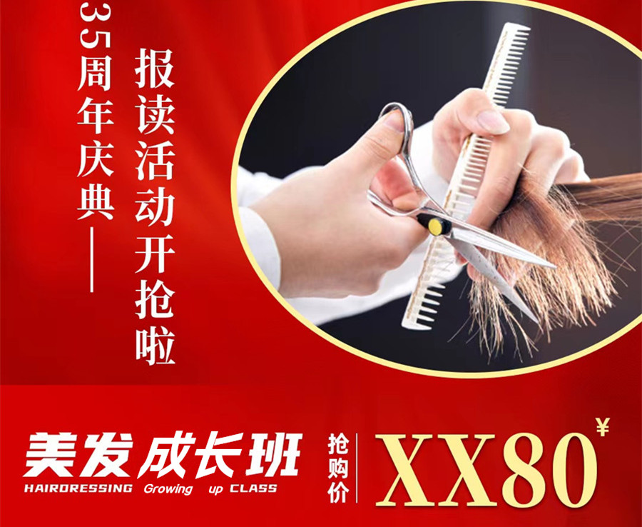 南寧美發(fā)學(xué)校學(xué)費(fèi)哪家便宜？麗竹“學(xué)費(fèi)盲盒”活動歡迎你