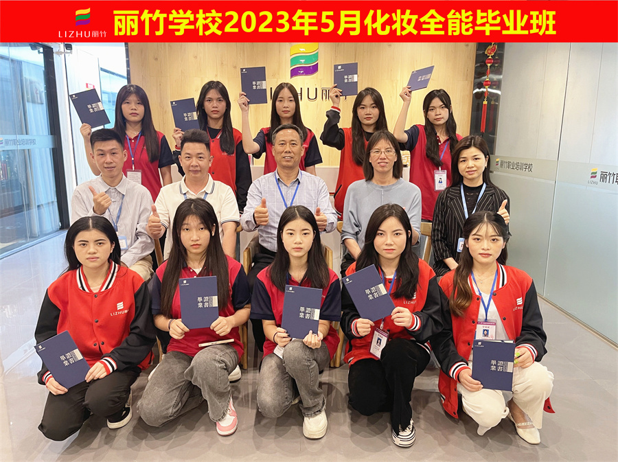 南寧化妝培訓(xùn)班畢業(yè)祝福語