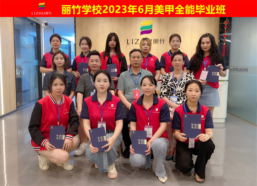 廣西美甲培訓(xùn)畢業(yè)班，愿各自安好