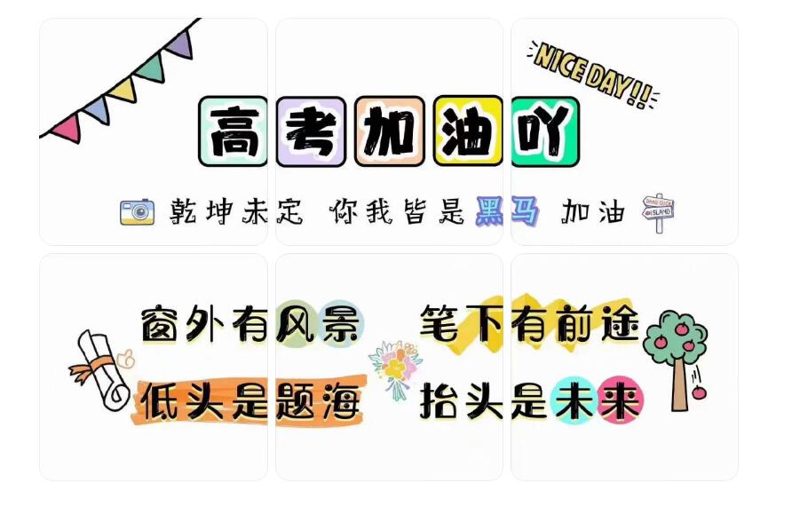 高考失利？麗竹學(xué)校也許能給你不一樣的成功