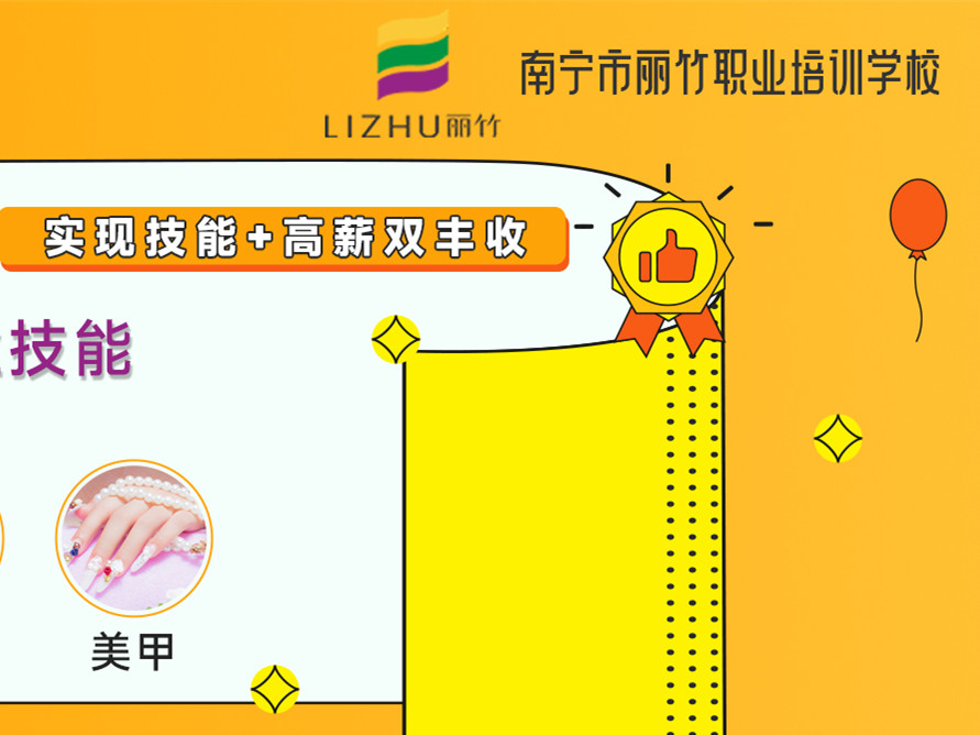 高中畢業(yè)適合讀什么專業(yè)？麗竹學(xué)校幫你解答