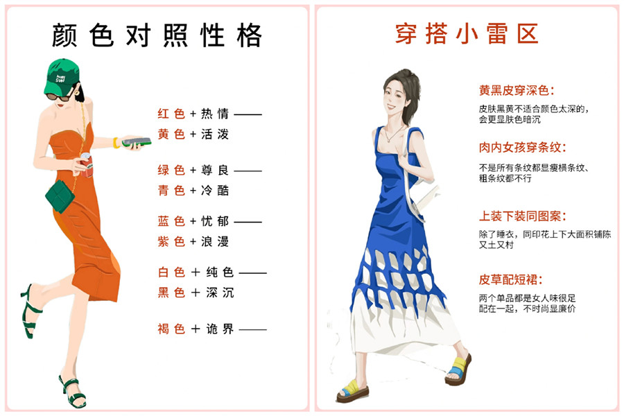 女生實(shí)用穿搭技巧，來廣西個(gè)人形象造型班學(xué)習(xí)