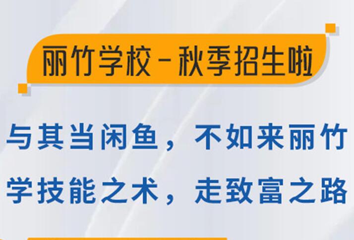 初中畢業(yè)考不上高中可以上什么學(xué)校？高中考不上大學(xué)可以上什么學(xué)校？