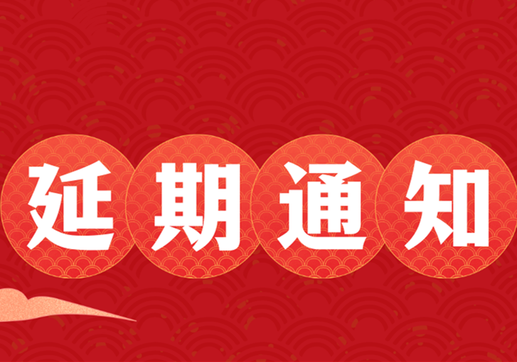 延期通知！南寧紋繡學(xué)校開(kāi)班時(shí)間有調(diào)整