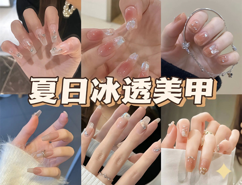 夏日冰透美甲，廣西美甲專業(yè)學校美甲培訓