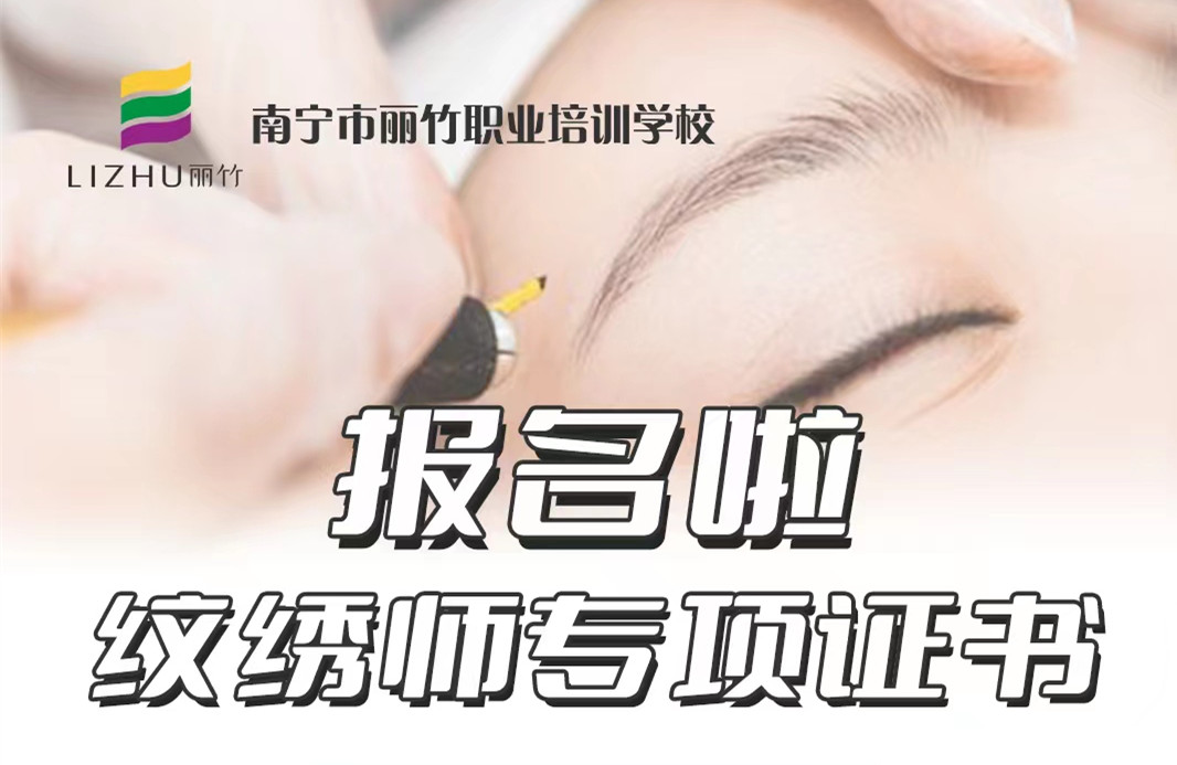 南寧哪里可以考紋繡師證？紋繡師資格證怎么考