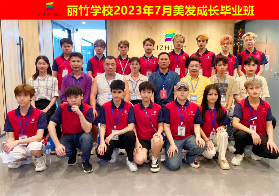 廣西美發(fā)學(xué)校畢業(yè)贈言-麗竹美發(fā)專業(yè)畢業(yè)