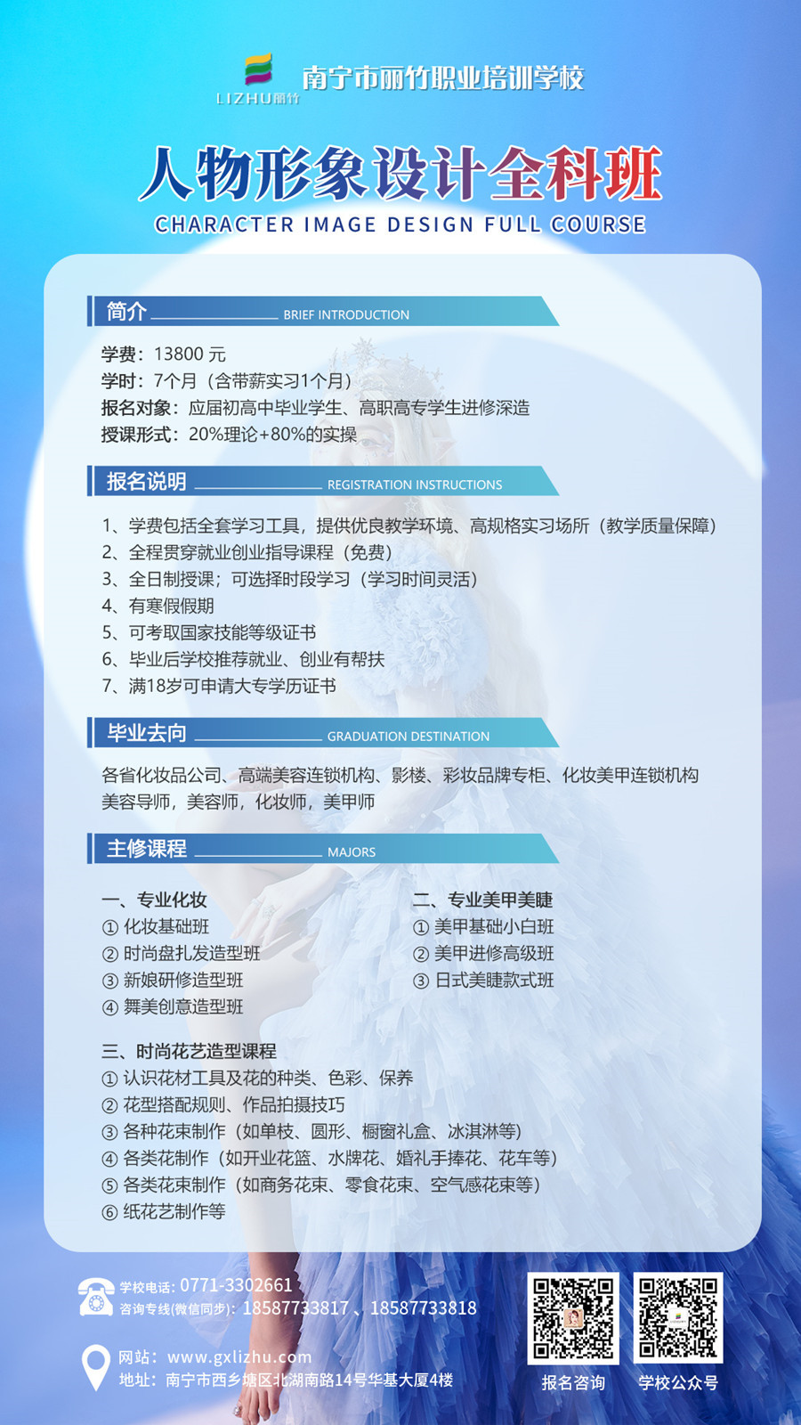 1690255631928020.jpg 人物設(shè)計(jì)形象全科班.jpg