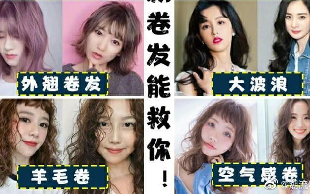 拯救發(fā)量少且頭的卷發(fā)，南寧美發(fā)造型推薦