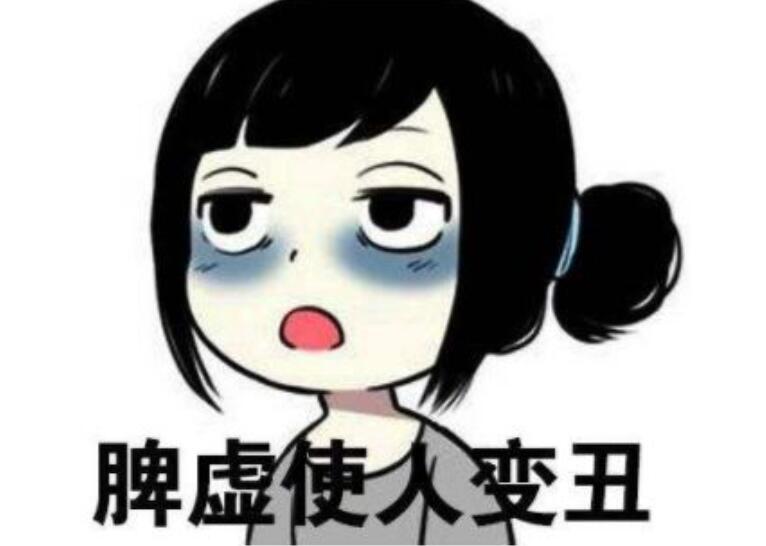 4種不同的的脾虛狀態(tài)，南寧美容美體培訓(xùn)