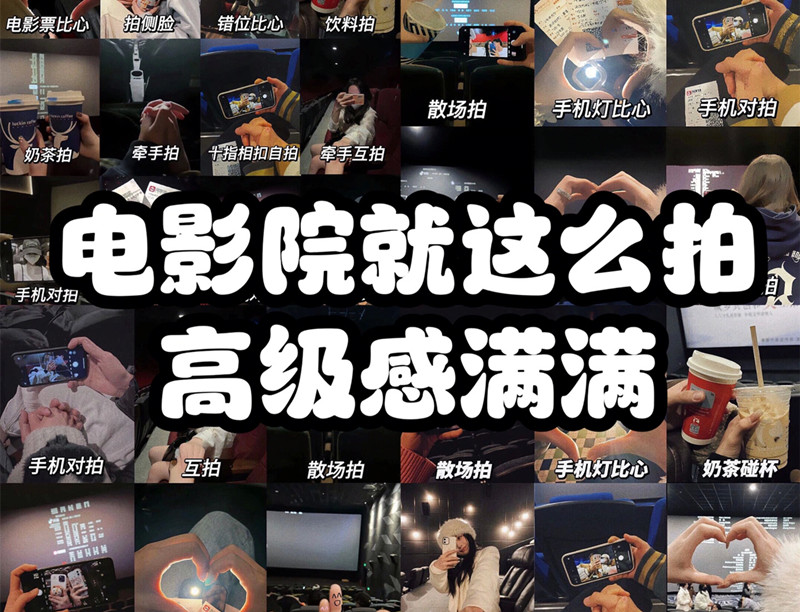 如何在電影院拍照？廣西化妝拍照攝影培訓(xùn)
