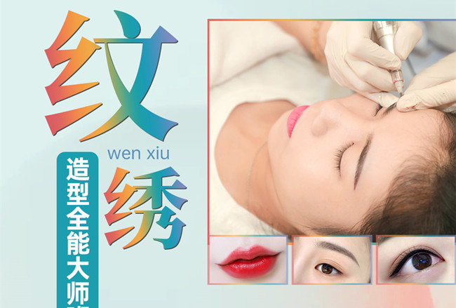 南寧紋繡專業(yè)學(xué)校10月11日開(kāi)班