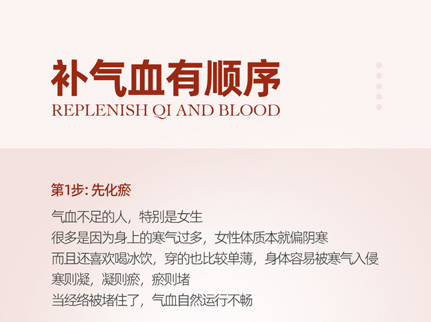 補氣血的正確順序，南寧美容美體培訓機構(gòu)分享