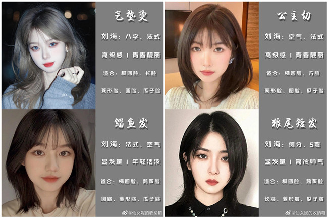 回頭率特別高的女生中短發(fā)型合集，南寧剪發(fā)理發(fā)學(xué)校推薦 