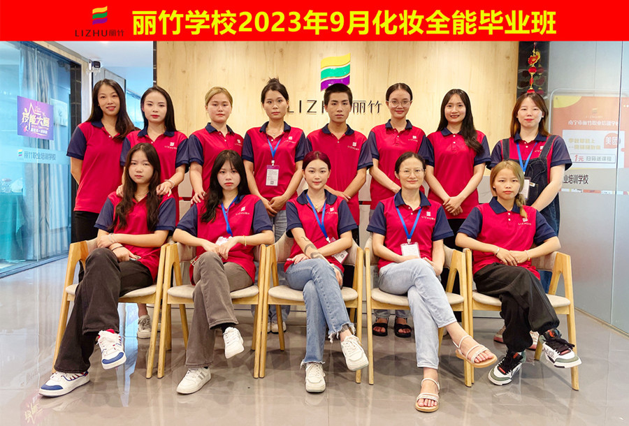 廣西化妝學校：前程似錦，畢業(yè)快樂